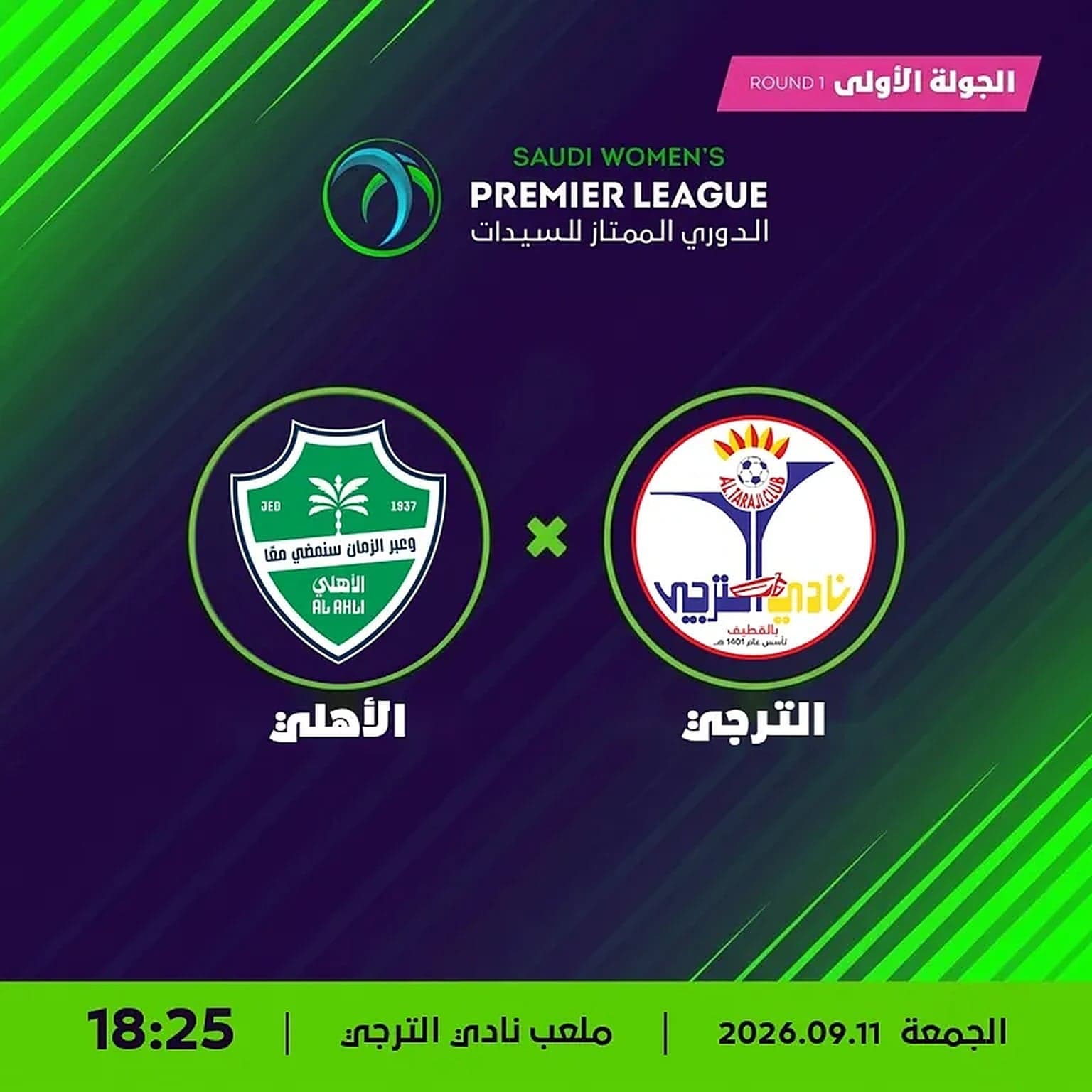 Al Taraji vs Al Ahli - Image 1
