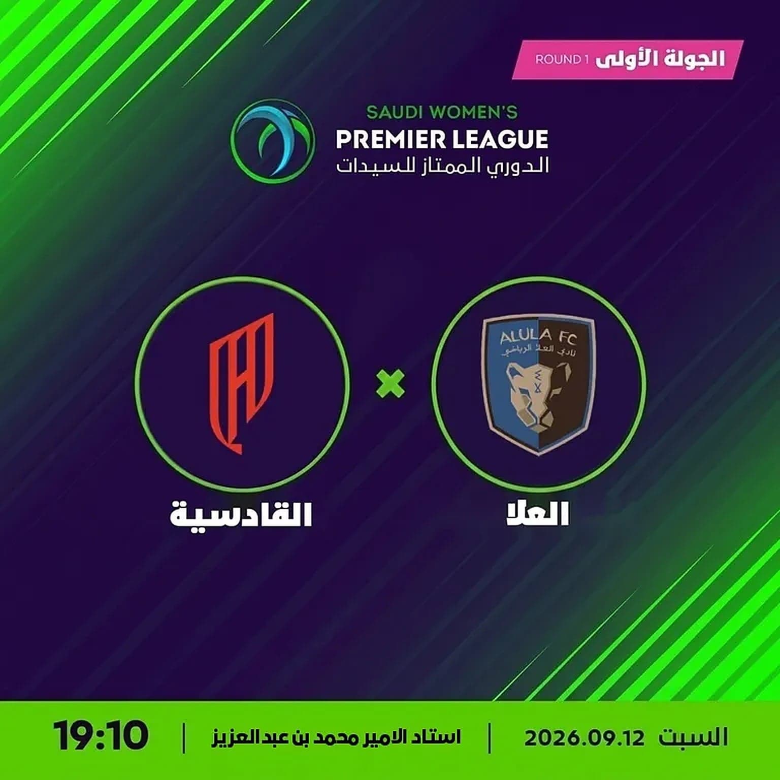 AlUla vs Al Qadisiyah - Image 1