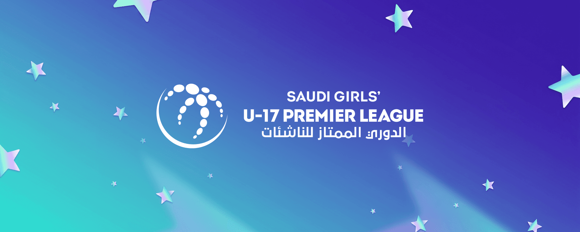 Saudi Girls' U-17 Premier League